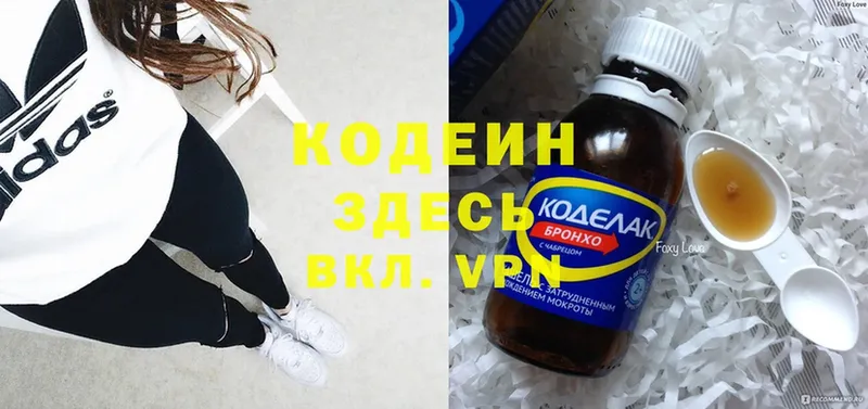 Кодеин напиток Lean (лин)  где продают   Отрадная 